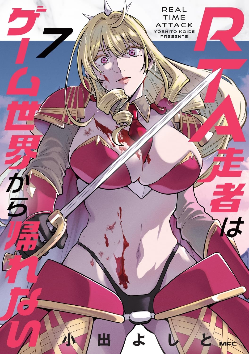 [Manga in lingua giapponese] Speedrunner non può tornare dal set Vol.1-7 NUOVO