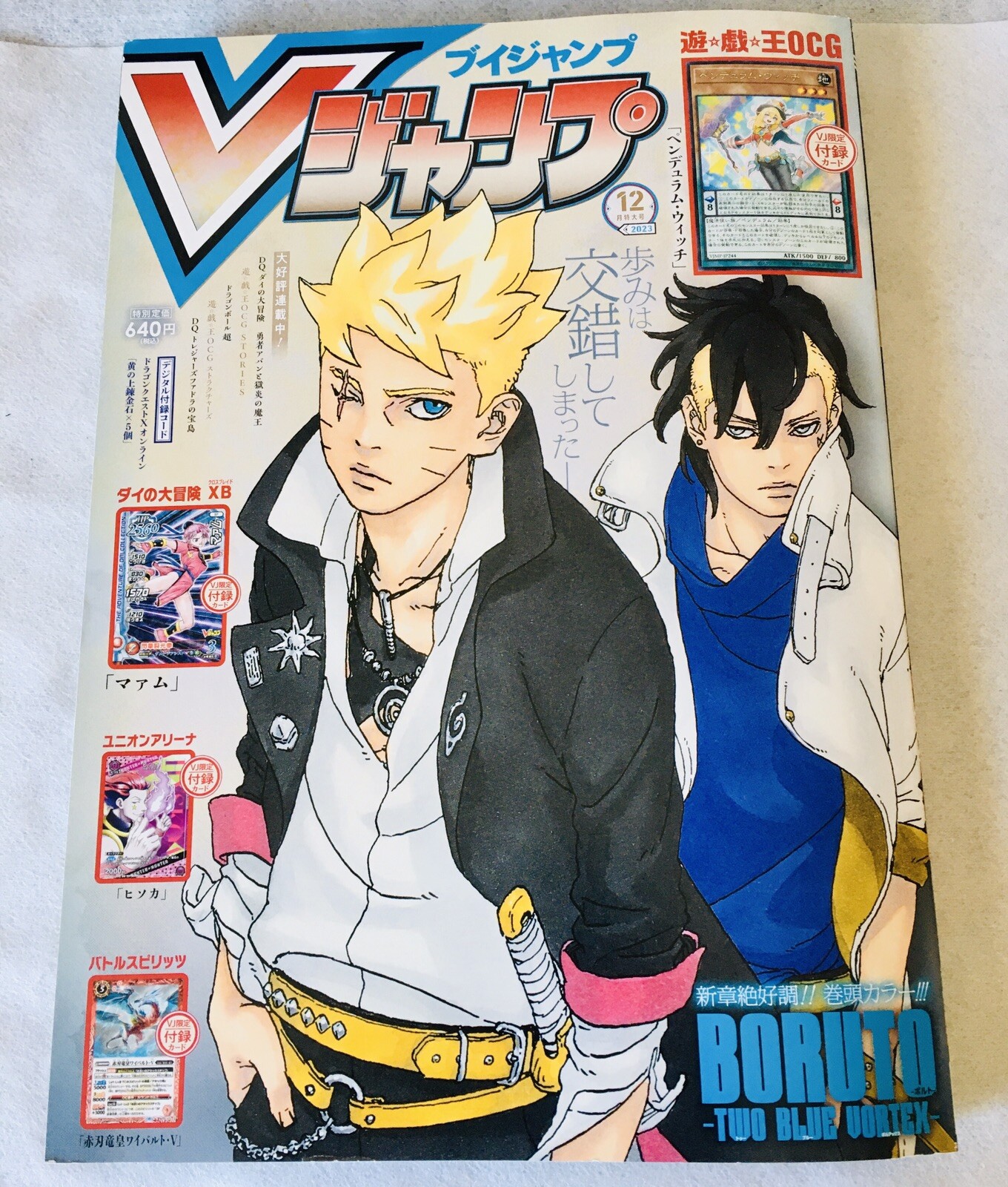 Magazine VJUMP Boruto Hunter X Hunter Octobre 2023 N 12