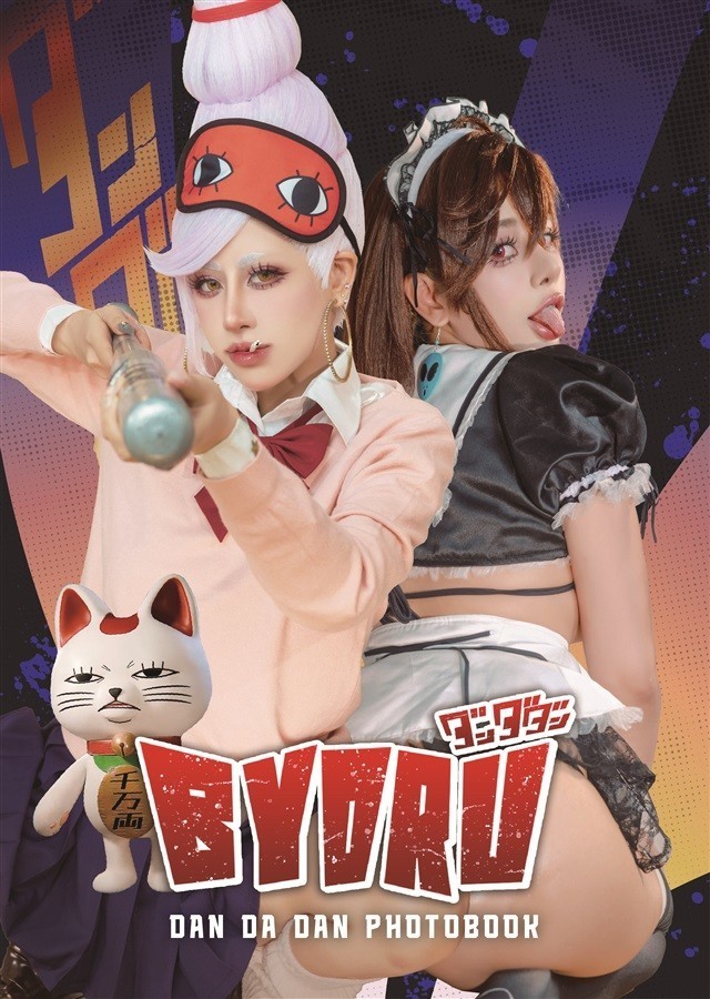 LIBRO FOTOGRAFICO COSPLAY DANDADAN BYORU DOUJINSHI B5 52P C106