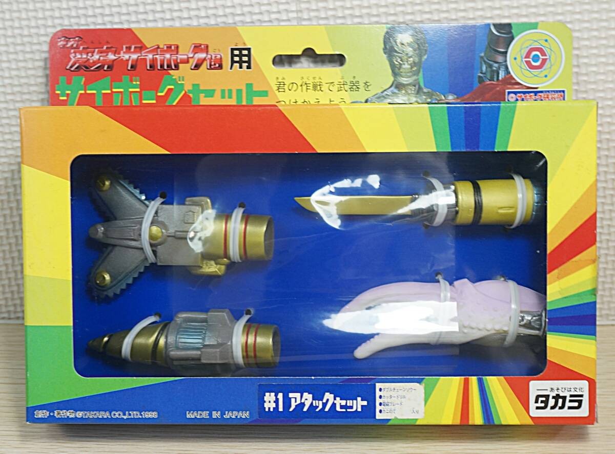 Takara Neo Transformation Cyborg n. 1 Set #1 Attacco 447718