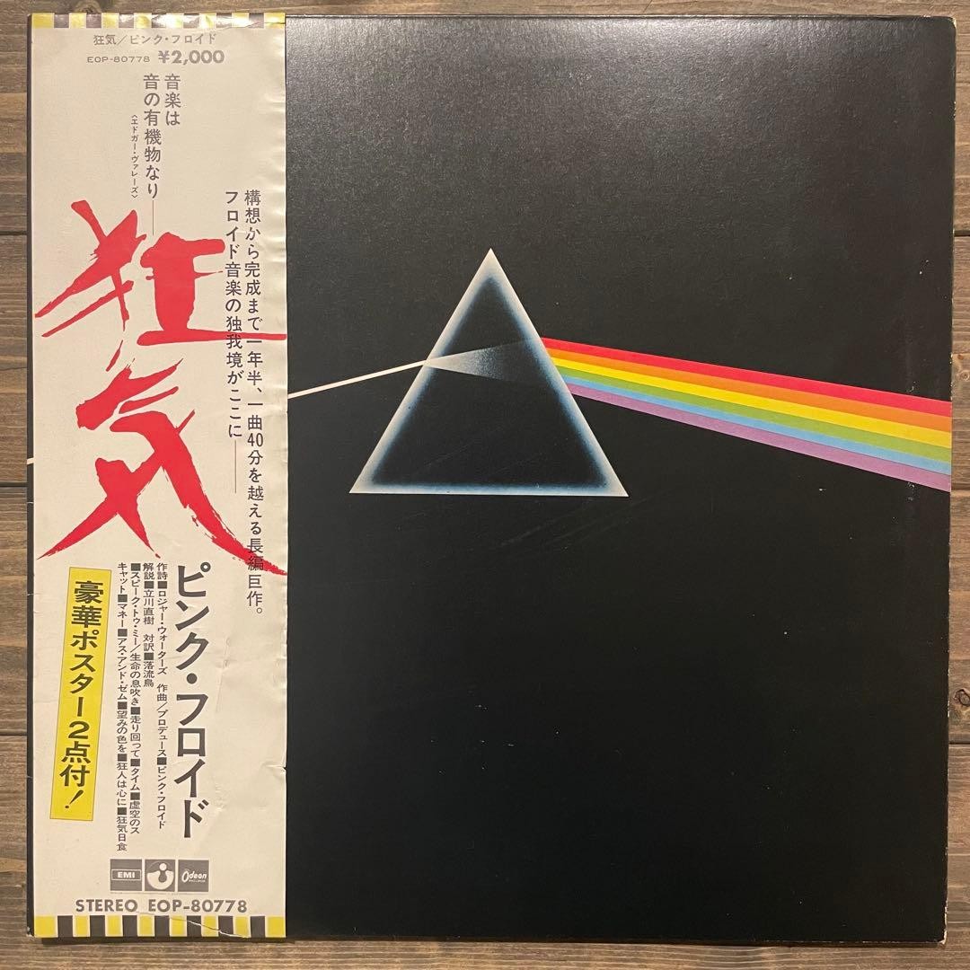 Pink Floyd DARK SIDE OF THE MOON 1st issue w/Obi EOP-80778 Vinyl JAPAN