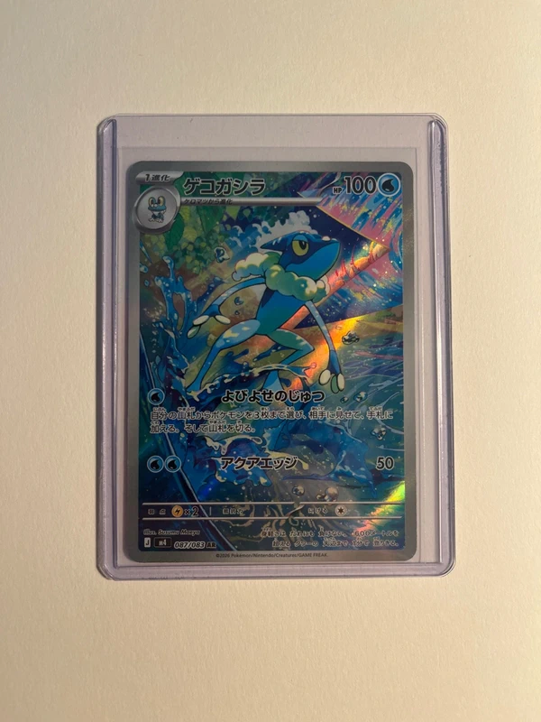 Amphizel (m4 087) Pokémon Karte Holo