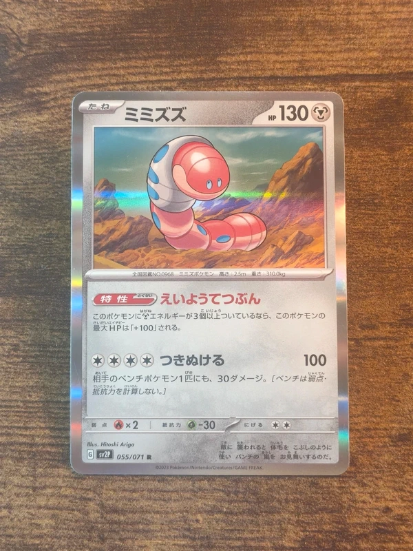 Ferdeter 055/071 SV2P Pokémon Japonais Holo Rare – Snow Hazard