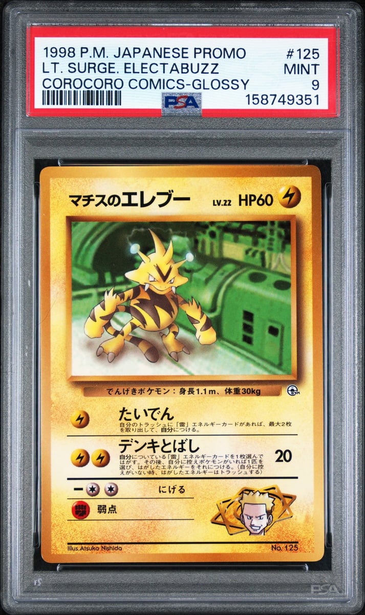 1998 POKEMON GIAPPONESE PROMO COROCORO COMICS GLOSSY LT. SURGE'S ELECTABUZZ PSA 9