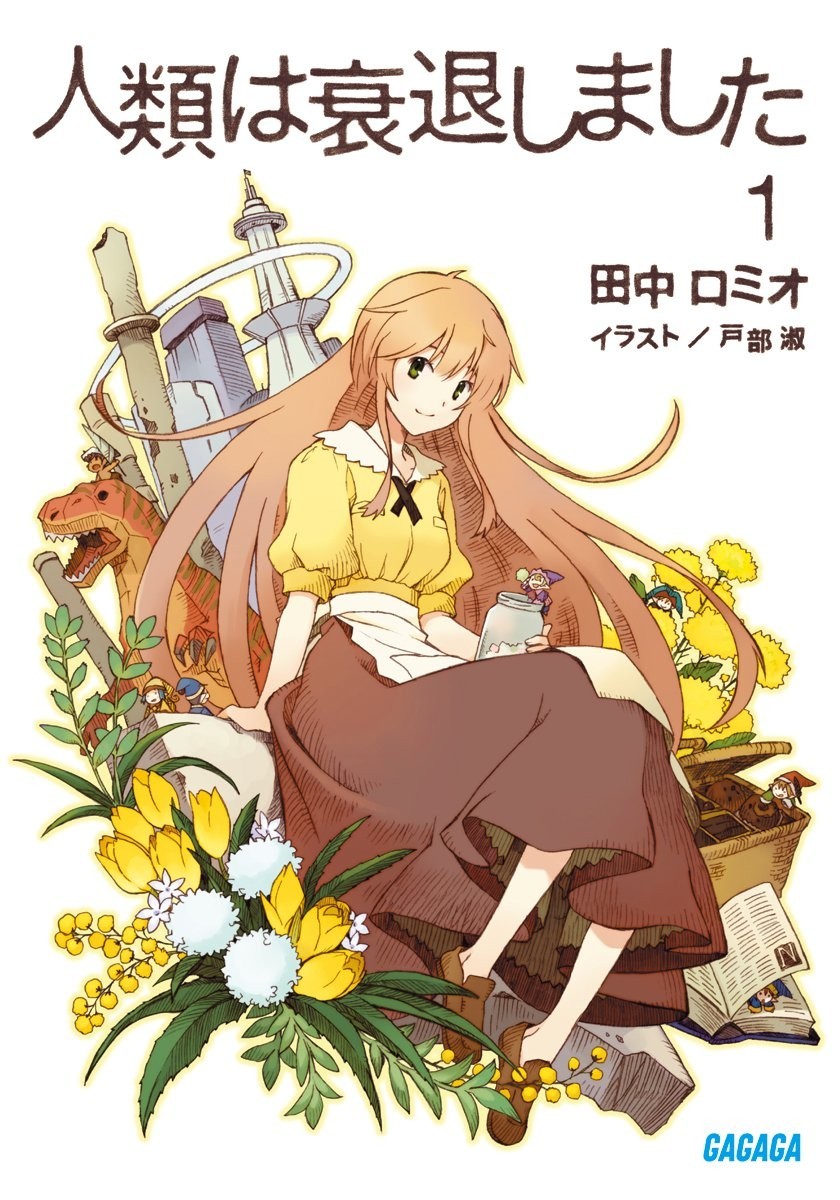 Shogakukan Humanity ha declinato 1 Gagaga Bunko