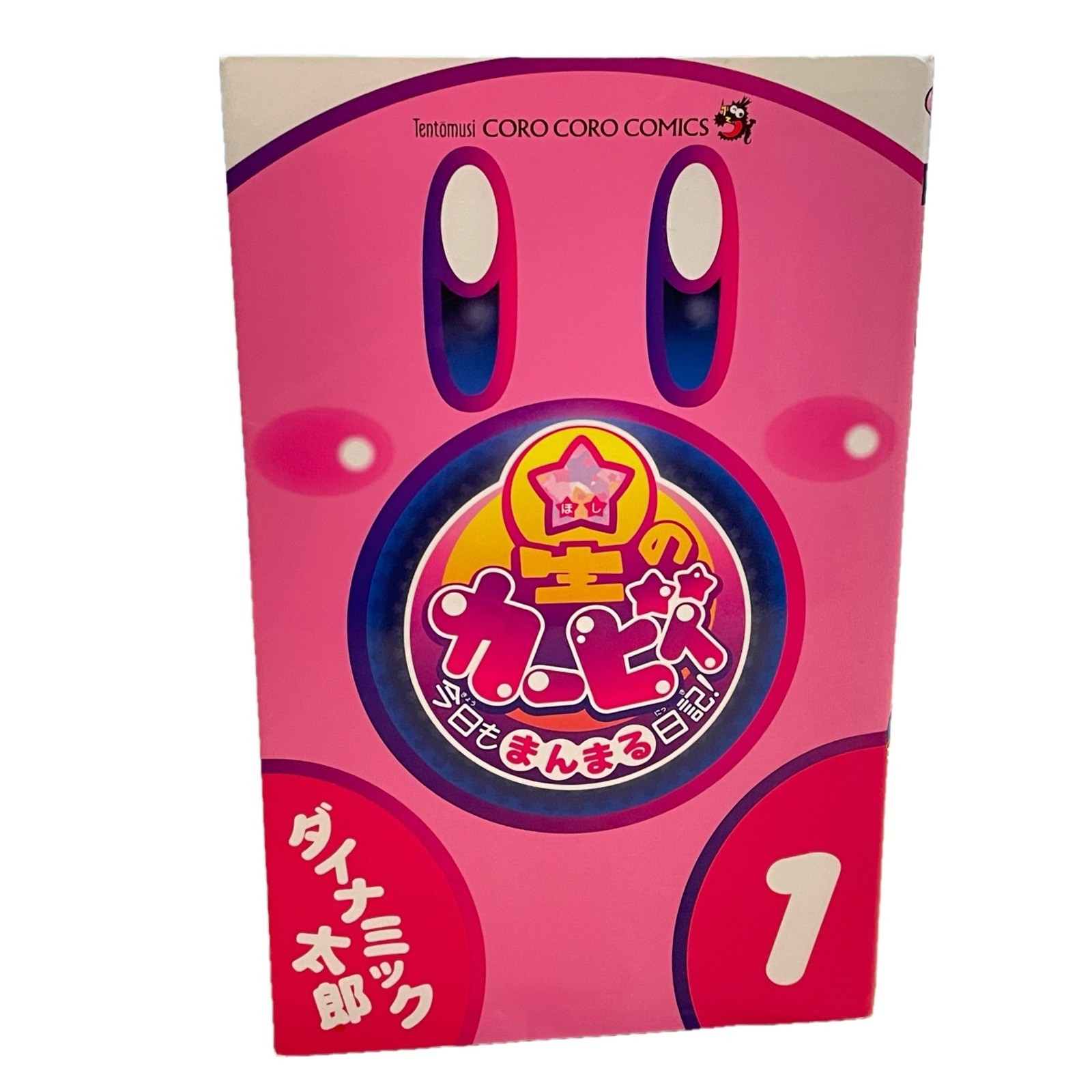 1a stampa Kirby of the Stars Today’s Round Diary Dynamic vol.1 Japan Comic...