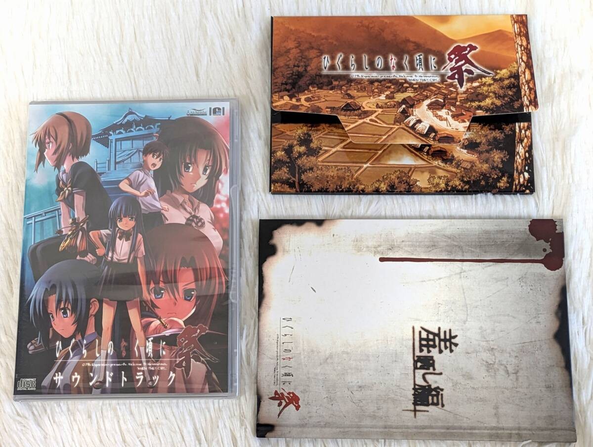 Higurashi no Naku Koro ni Matsuri Soundtrack First Press Limited Edition