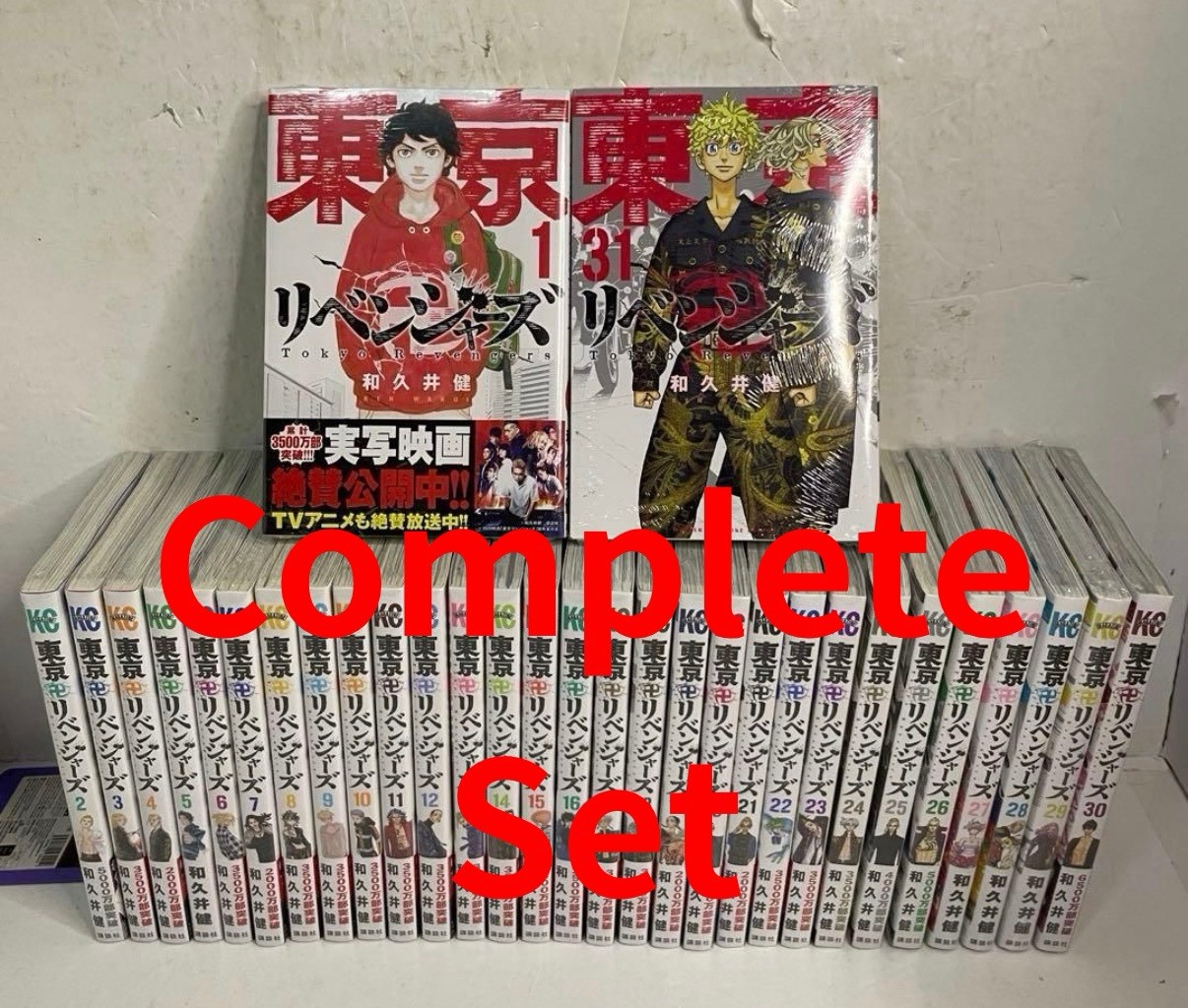 [Set Completo] Tokyo Revengers Vol. 1-31 fumetto manga giapponese
