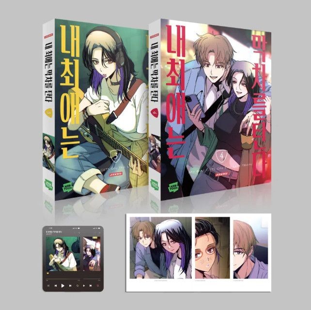 My Bias Gets on the Last Train Vol 3-4 Set Speciale Coreano Manhwa Webtoon