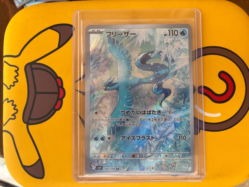 Articuno fullart