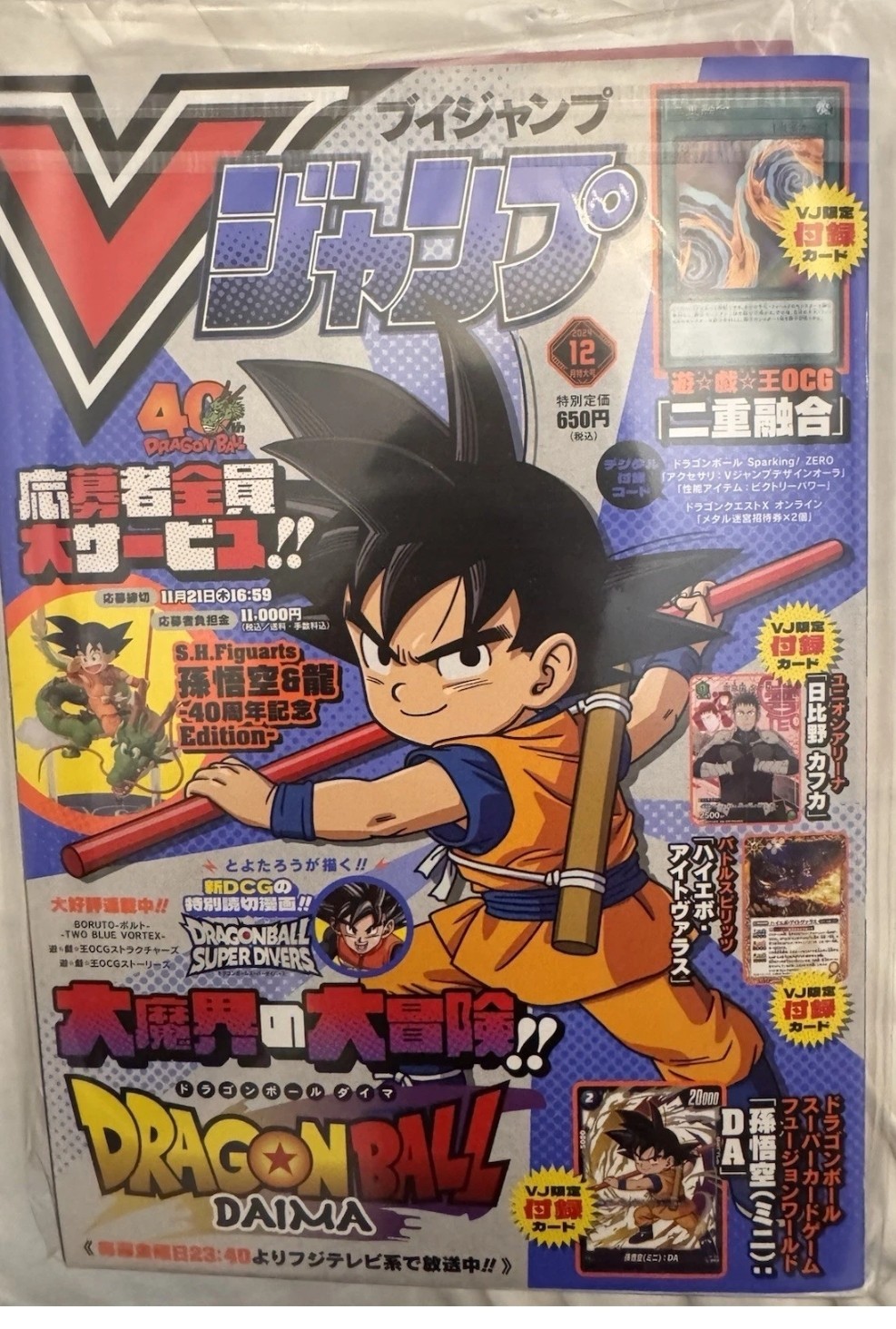 Shueisha V Jump 2024 No.12 – Japanese Manga Magazine - Dragon Ball Daima NUOVO