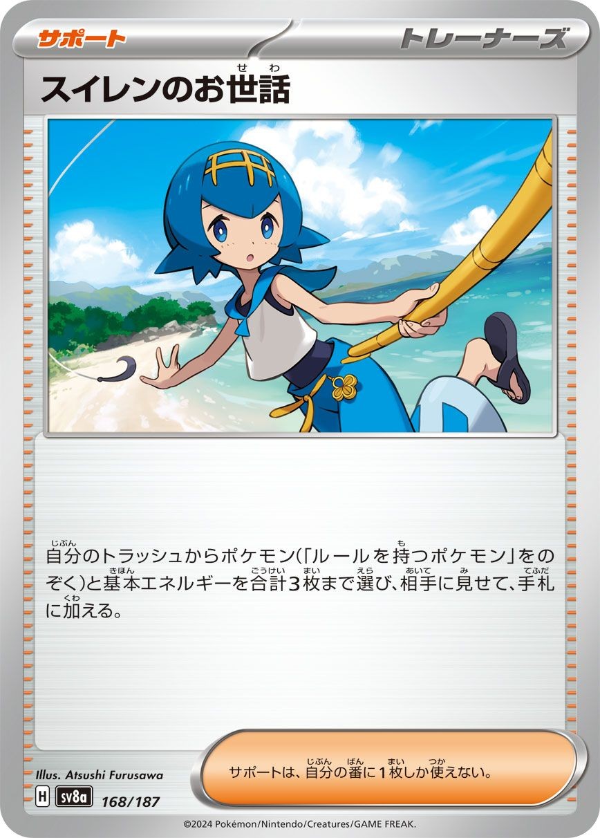 Carta Pokemon Lana's Aid sv8a 168/187 giapponese quasi nuova