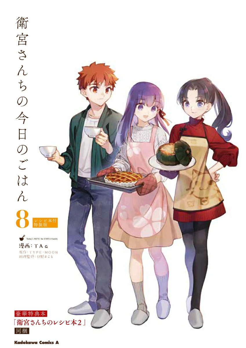 Giappone Menù di Oggi per la Famiglia Emiya Libro tascabile 8 specifiche
