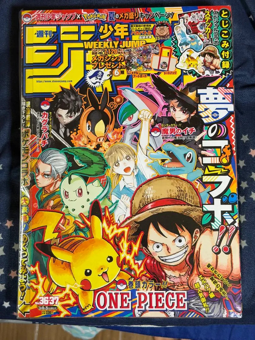 Pokemon x One Piece Collab Settimanale Shonen Jump 2025 Numero 36-37 Manga Rivista JP