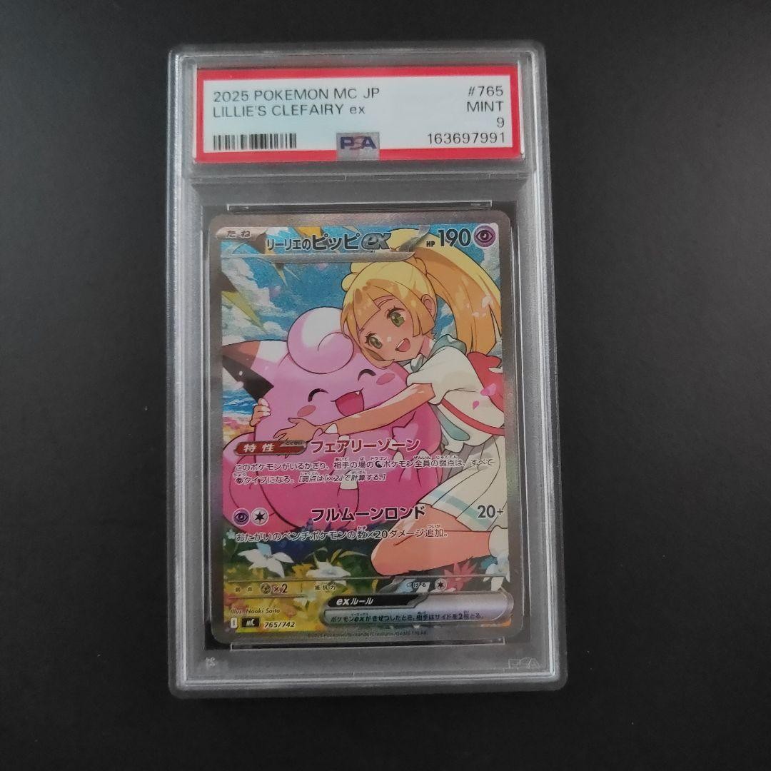 Lillie's Pippi ex SAR di JP