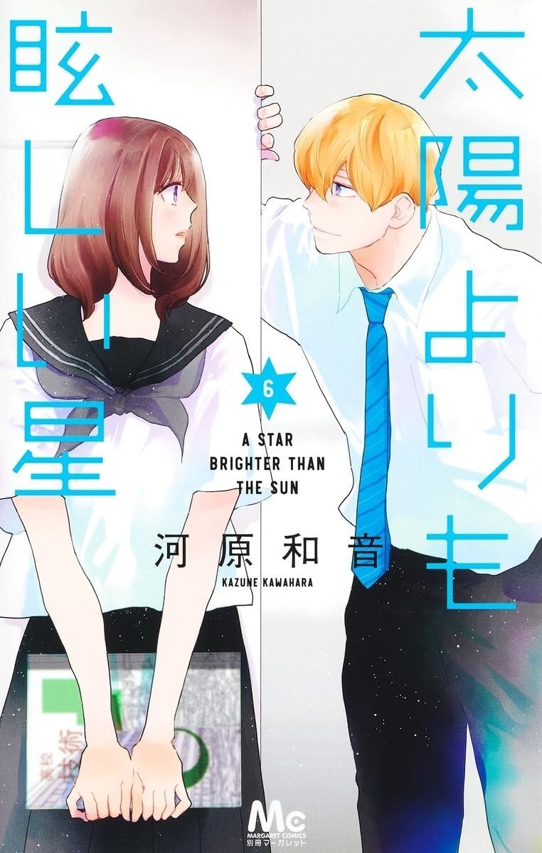 A Star Brighter Than The Sun #6 | JAPAN Manga fumetto giapponese