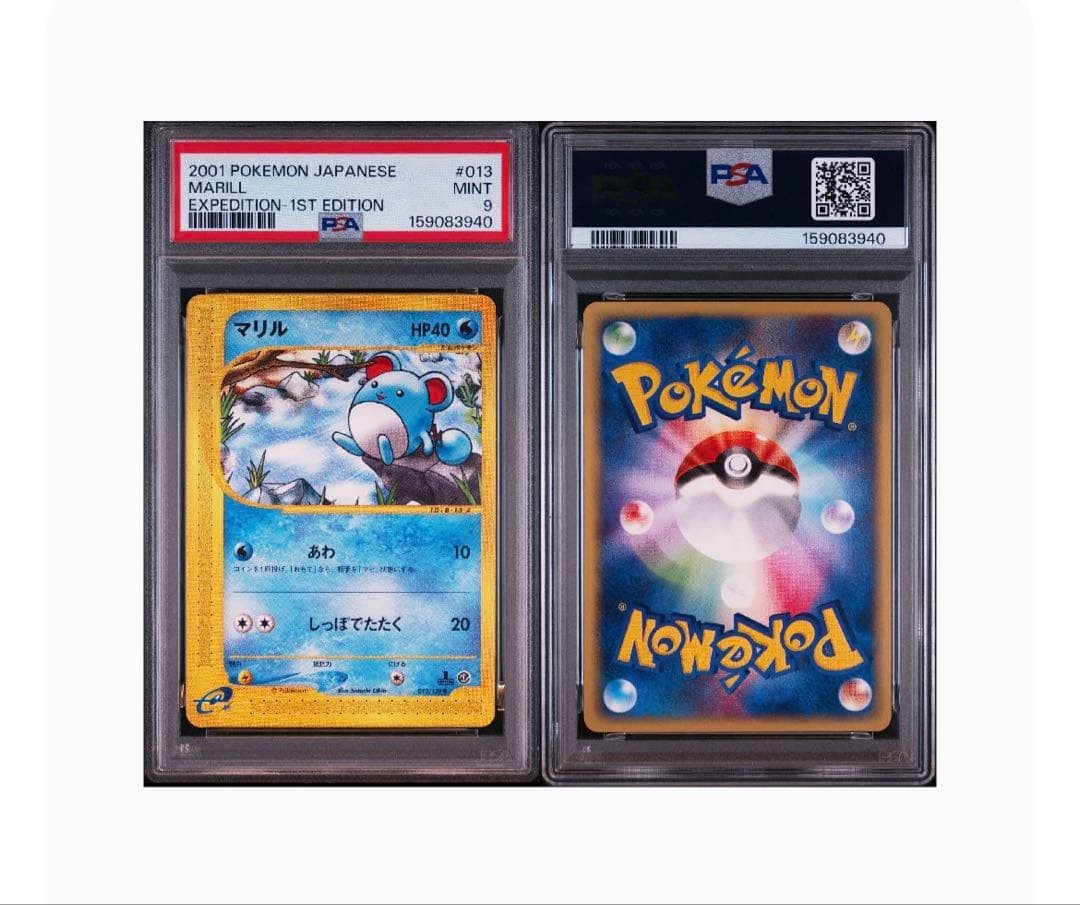 Carta Pokemon Marill PSA9 vecchia edizione posteriore 1