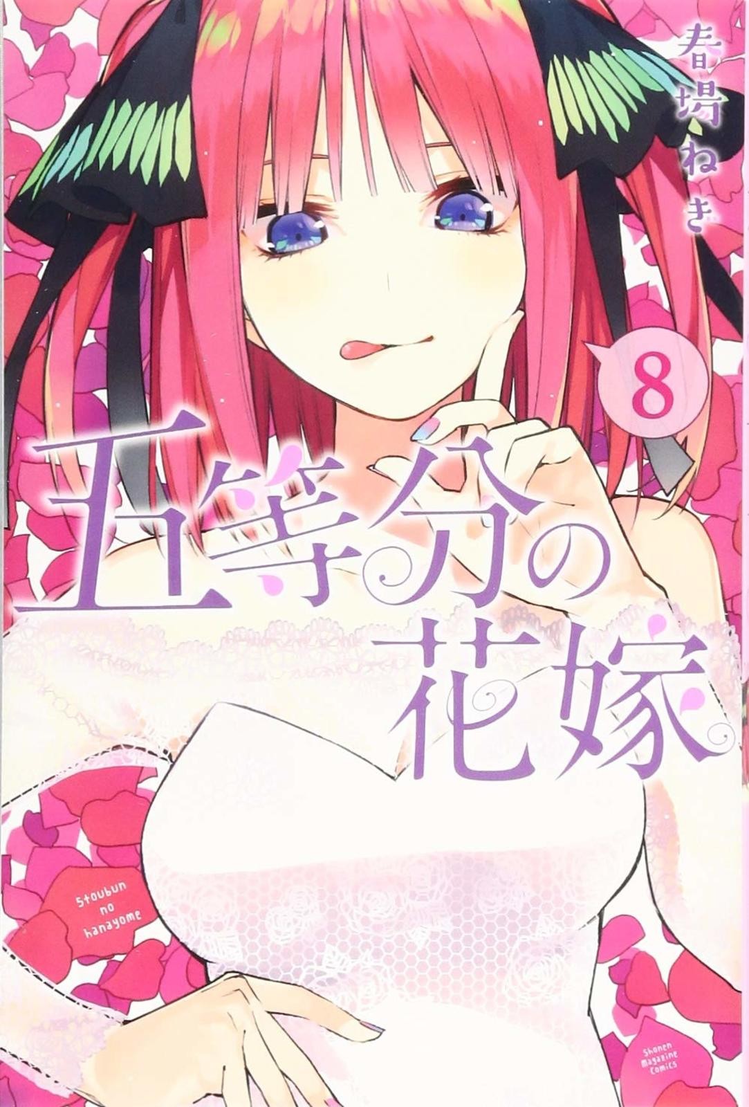 The Quintessential Quintuplets Vol.8 Manga giapponese a fumetti Negi Haruba 5-Tobun