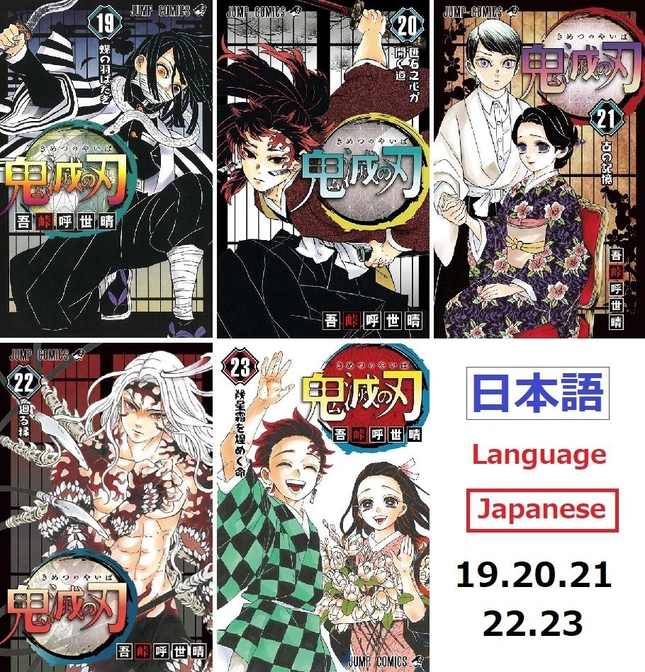 Demon Slayer set 5 libri nuovo fumetto #19-23 versione giapponese manga...