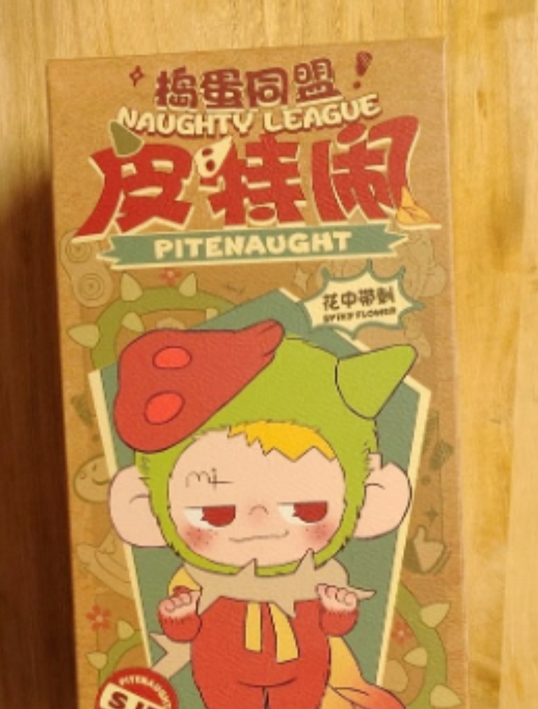 Pitenaught Naughty League Series Blind Box con personaggi di peluche che possono anche