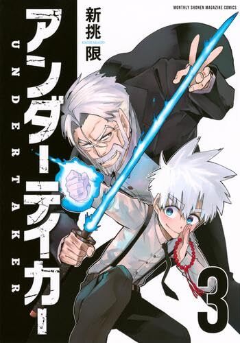Comics Undertaker Comic Complet Vol. 1 - 3 Manga Comic Anime LIVRE JAPONAIS