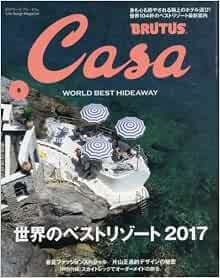 Casa BRUTUS maggio 2017 rivista giapponese Life Design Giappone WORLD B... forma libro JP