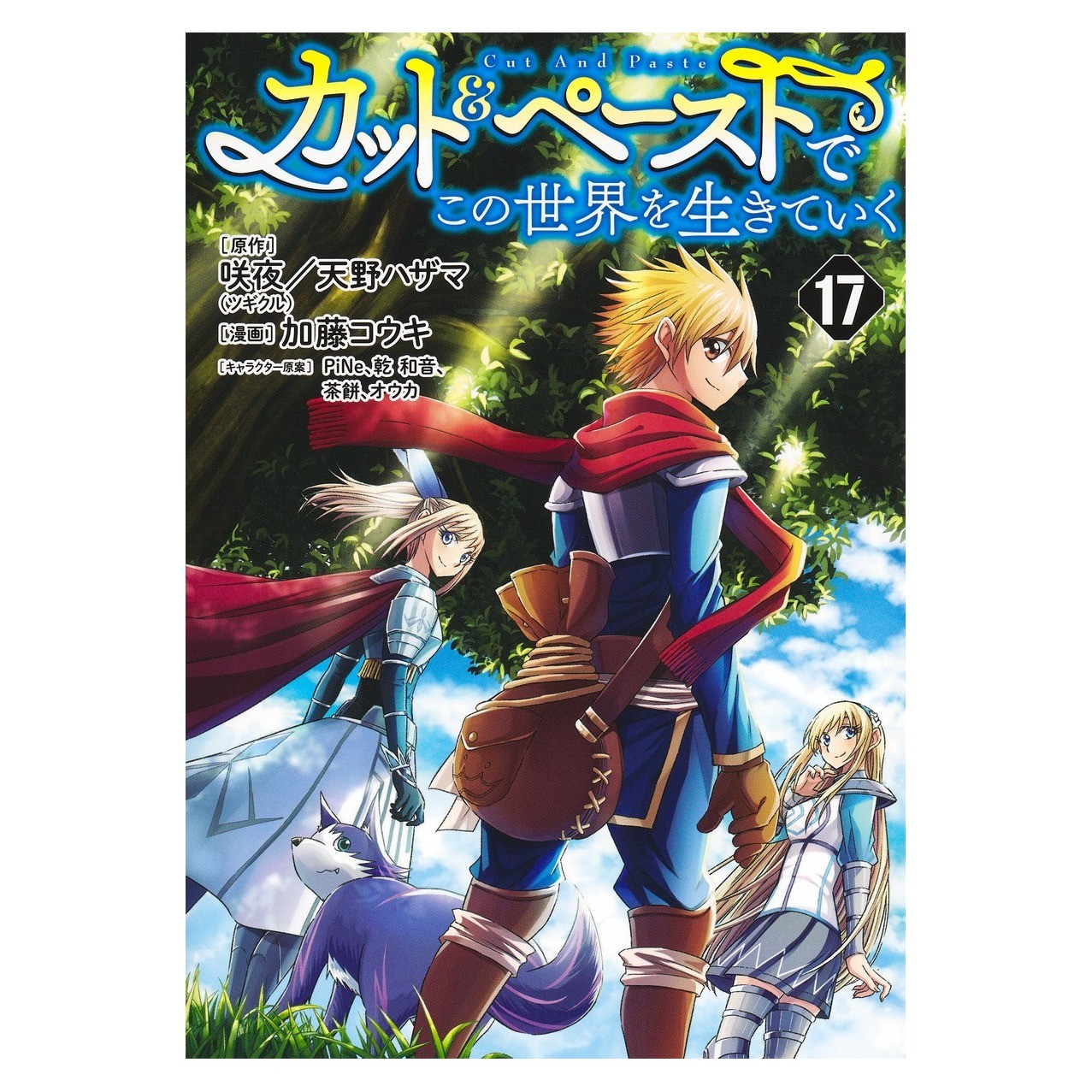 Cut & Paste de Kono Sekai wo Ikite Iku Vol.17 Manga Giapponese Shueisha Japan