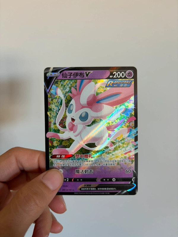 Carta Pokemon Sylveon V