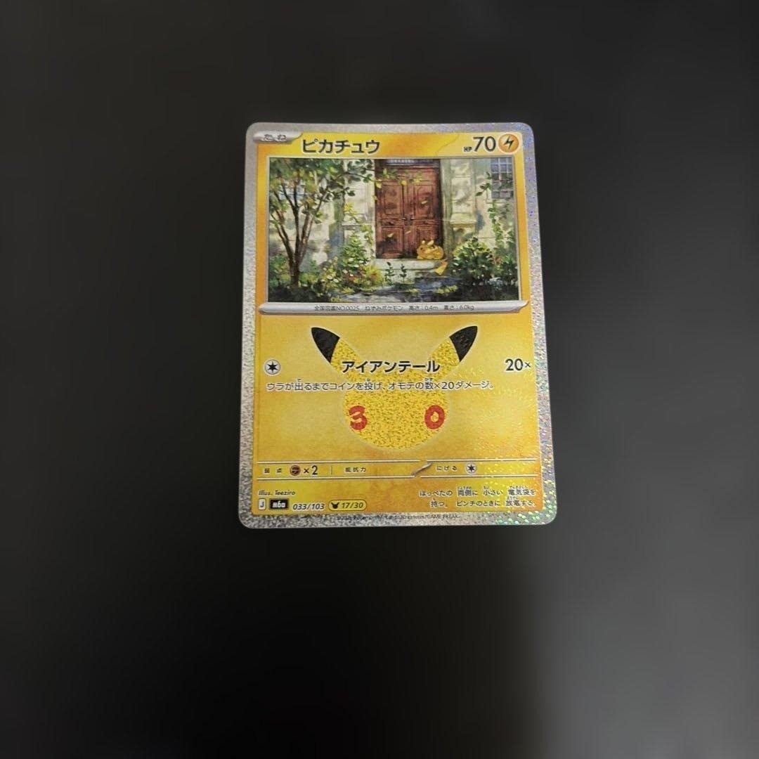 Pikachu MEGA Expansion Pack 30° Celebrazione Olografico 03