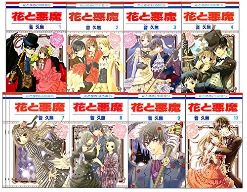 Modulo libro usato HANA TO AKUMA 1 JP