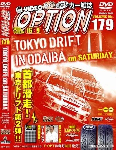 DVD VIDEO OPTION 179 DVD-ROM Japan Car Magazine Tokyo Drift in O... forma di libro JP
