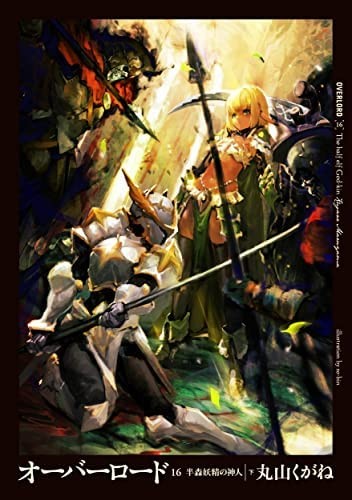 Overlord Light Novel Vol. Set completo 1-16