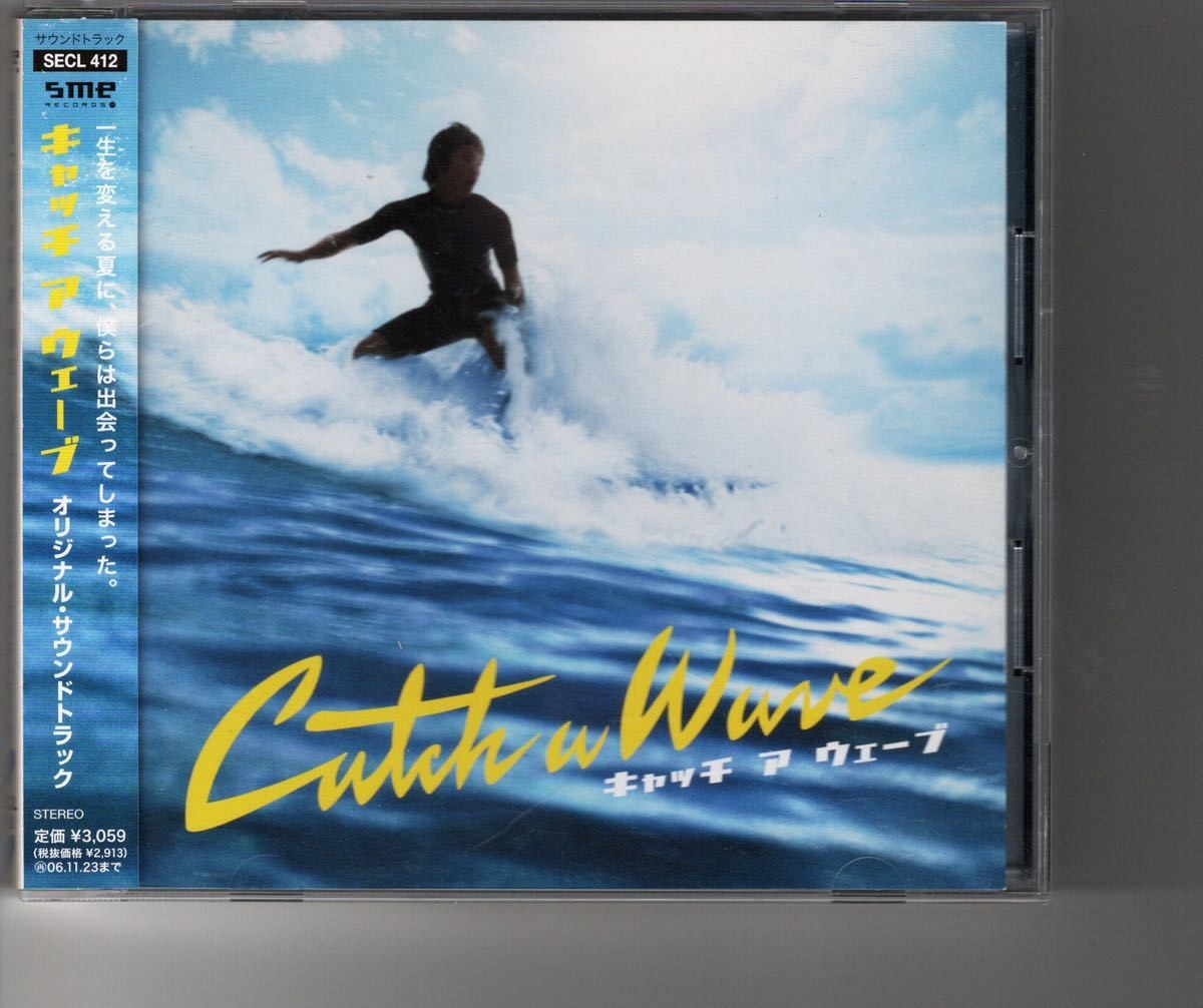 Catch Wave Miura Haruma