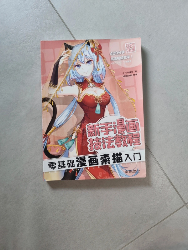 Libro per imparare a disegnare i manga