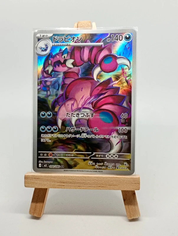 Drapion AR 090/080 M3 Pokemon Japones - Dorapion