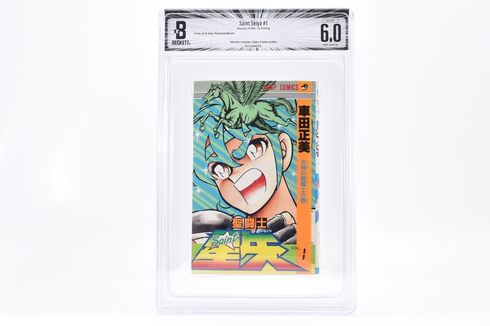 ALTERED BGS 6.0 Saint Seiya #1 Vol.1 1986 1° Edizione Stampa Manga Classificato
