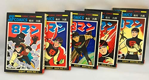 Usato EIGHTMAN Eight 8 Man Manga fumetto set completo 1 forma libro JP