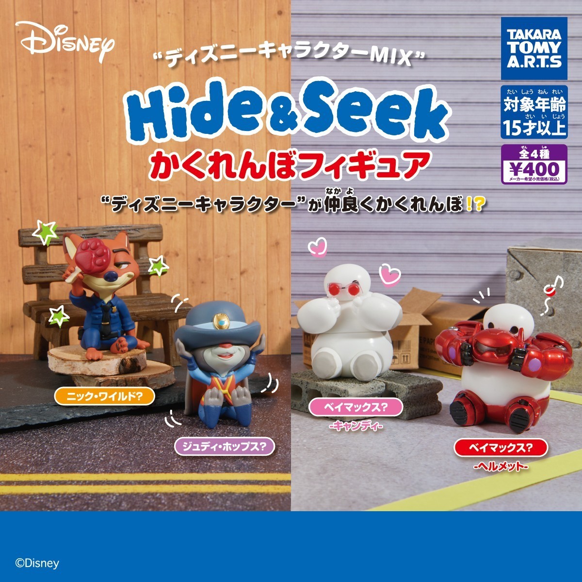 Personaggio Disney MIX Hide&Seek Figure Set Completo di 4 TAKARA TOMY ARTS JAPAN