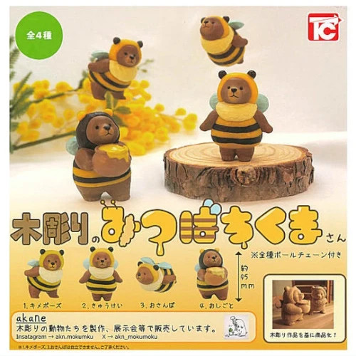 Wood Carved Honeybee Bear Mascot Series Toys Cabin 1.5-Inch Key Chain