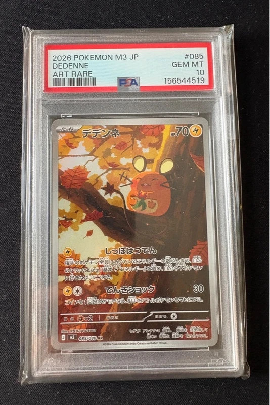 Dedenne M3 085/080 Psa 10