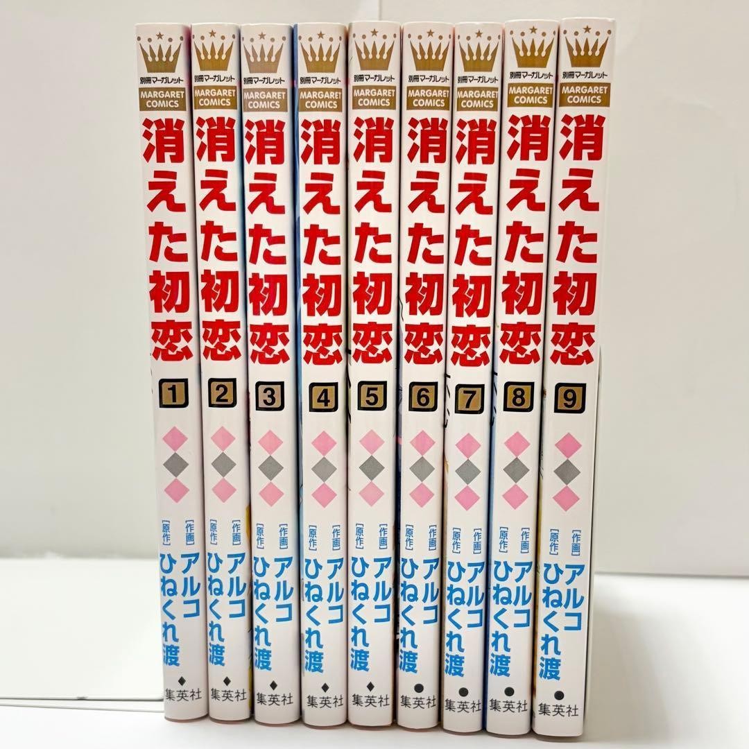 Kieta Hatsukoi Manga Vol. Set completo 1-9 giapponese Aruko Wataru Hinekure