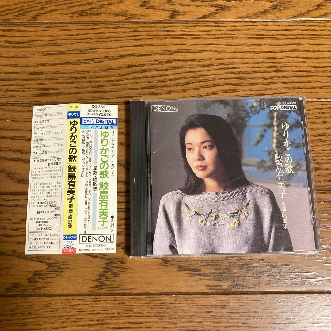 [CD] Cradle Songs Yumiko Samejima Nursery 24 All With Lyrics Card OBI USED K