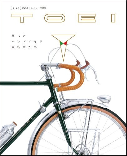Fotolibro ufficiale bici personalizzate Toei randonneur tandem b... modulo libro JP