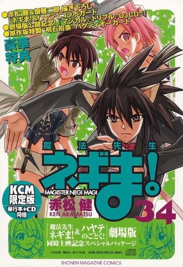 NUOVO Negima Magister Negi Magi Limited Edition vol.34 di Ken Akamatsu -...