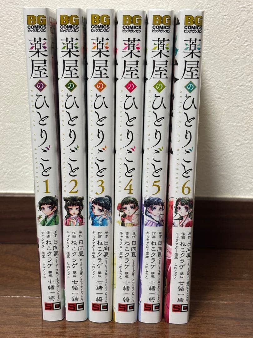 The Apothecary Diaries Manga Vol 1-6 Giapponese Set di 6