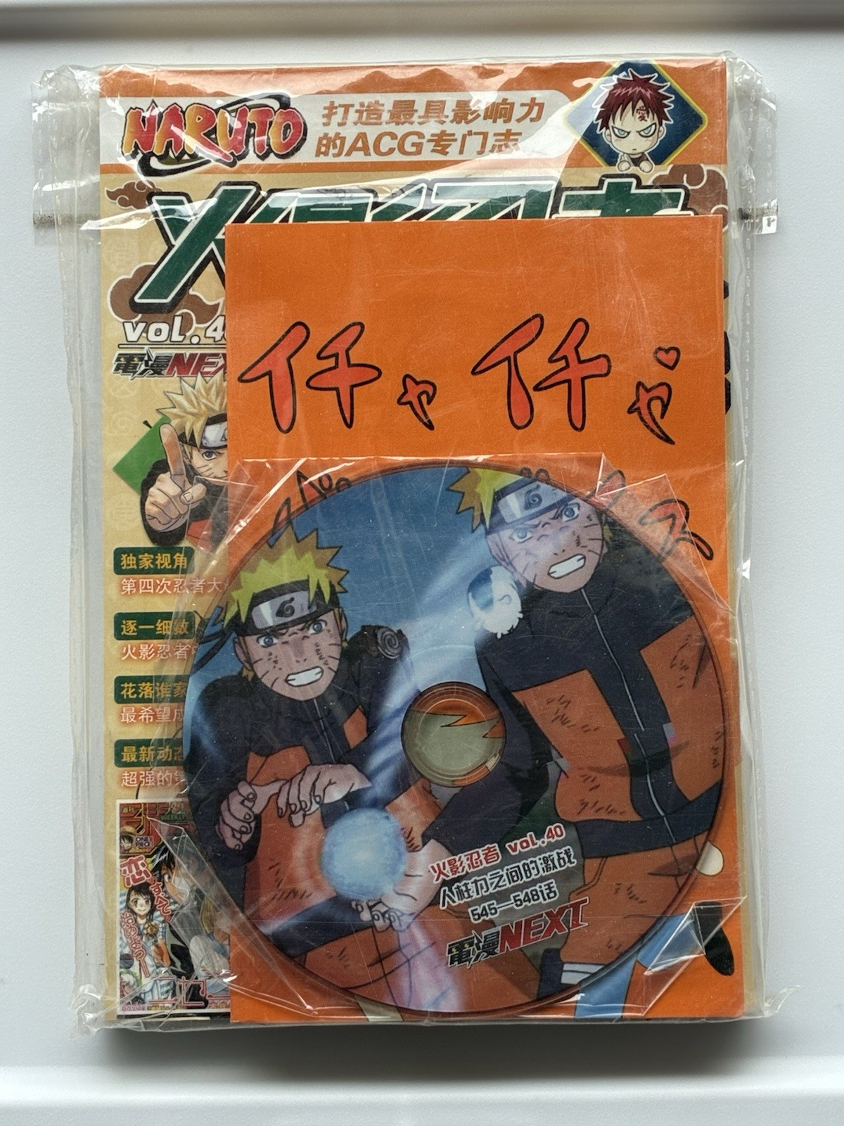 Rivista Naruto Vol 40 cinese Dian Man NEXT + replica libro Icha Icha e CD