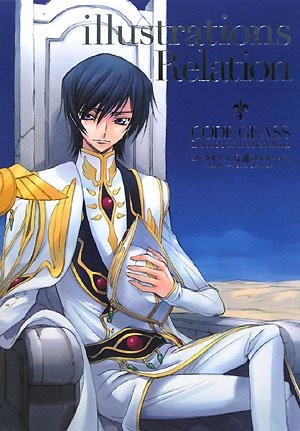 Code Geass: Lelouch of the Rebellion Illustrazioni Relazione (Art... forma libro JP