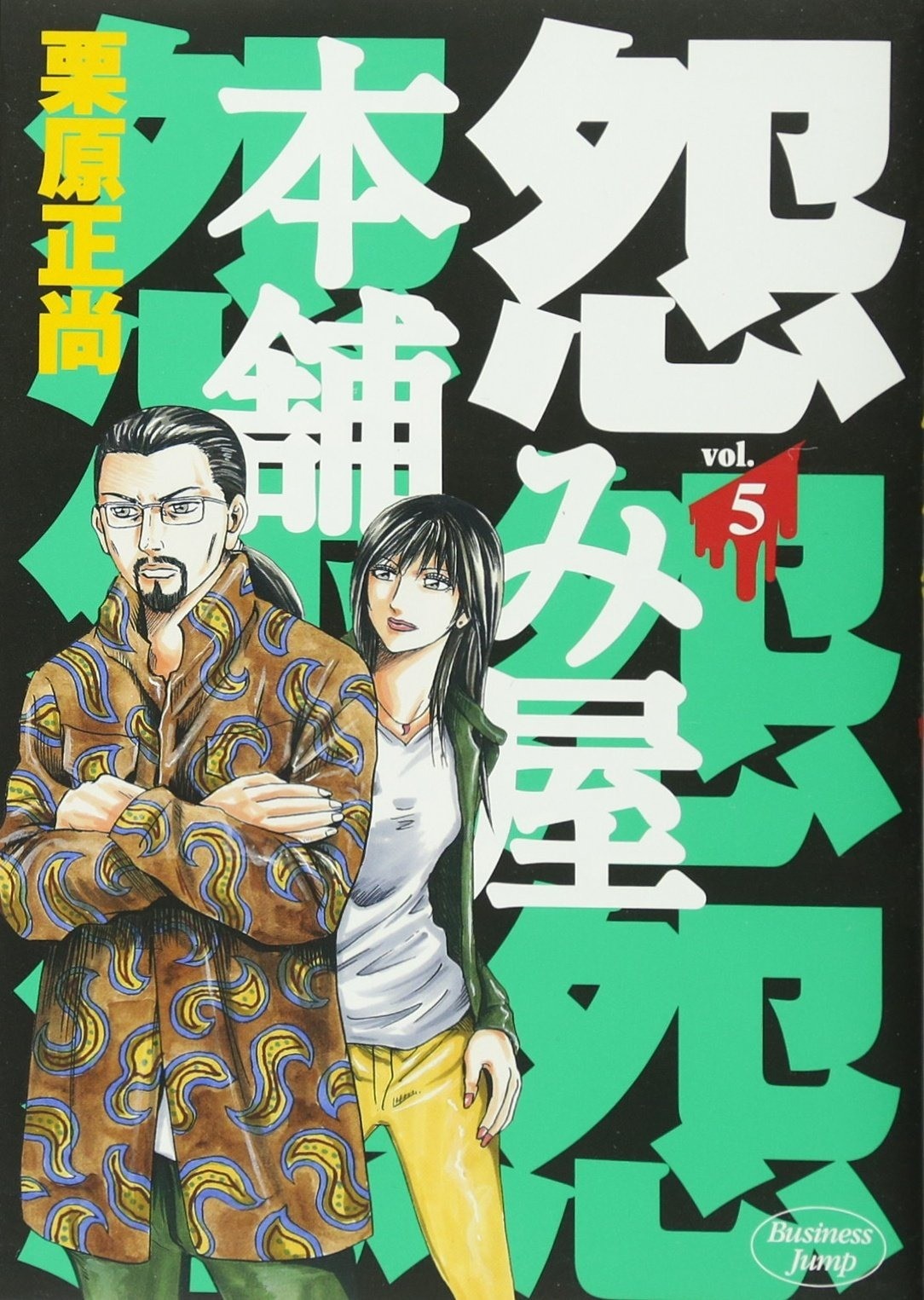 Uramiya Honpo Vol.5 ikyrjfwv