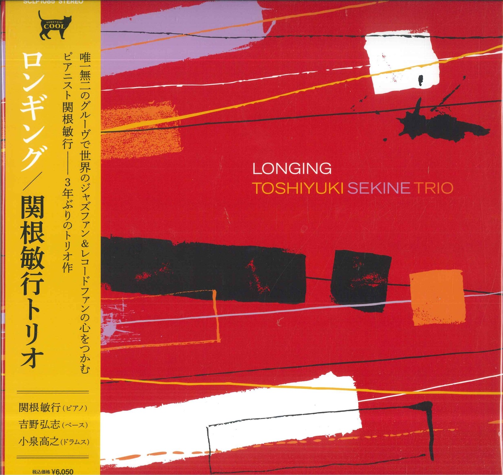 LP TOSHIYUKI SEKINE TRI Longing SCLP1085 SOMETHIN'COO JAPAN OBI