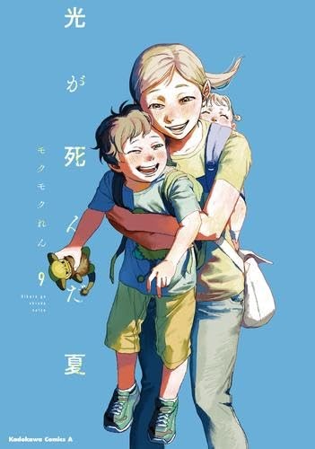 Ensemble 1-9 Tomes Manga Japonais KADOKAWA La Vieille Été Où Hikaru Est Mort
